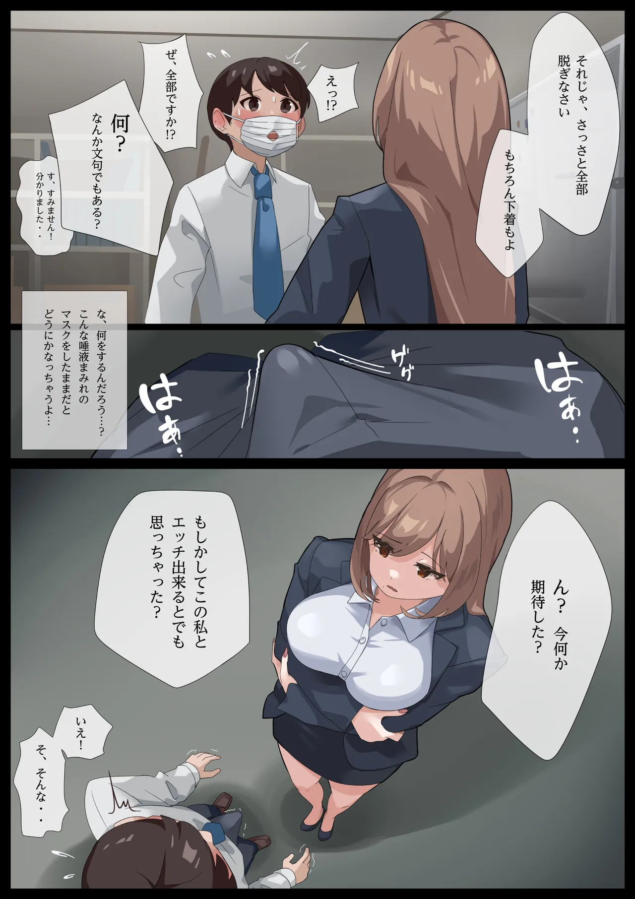 Mirei-sama no Daeki seme Daeki no Geboku-hen page 8 full