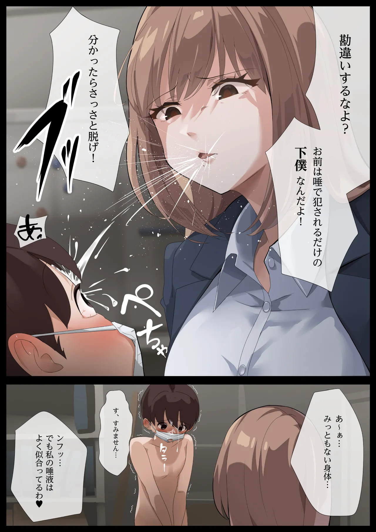 Mirei-sama no Daeki seme Daeki no Geboku-hen page 9 full