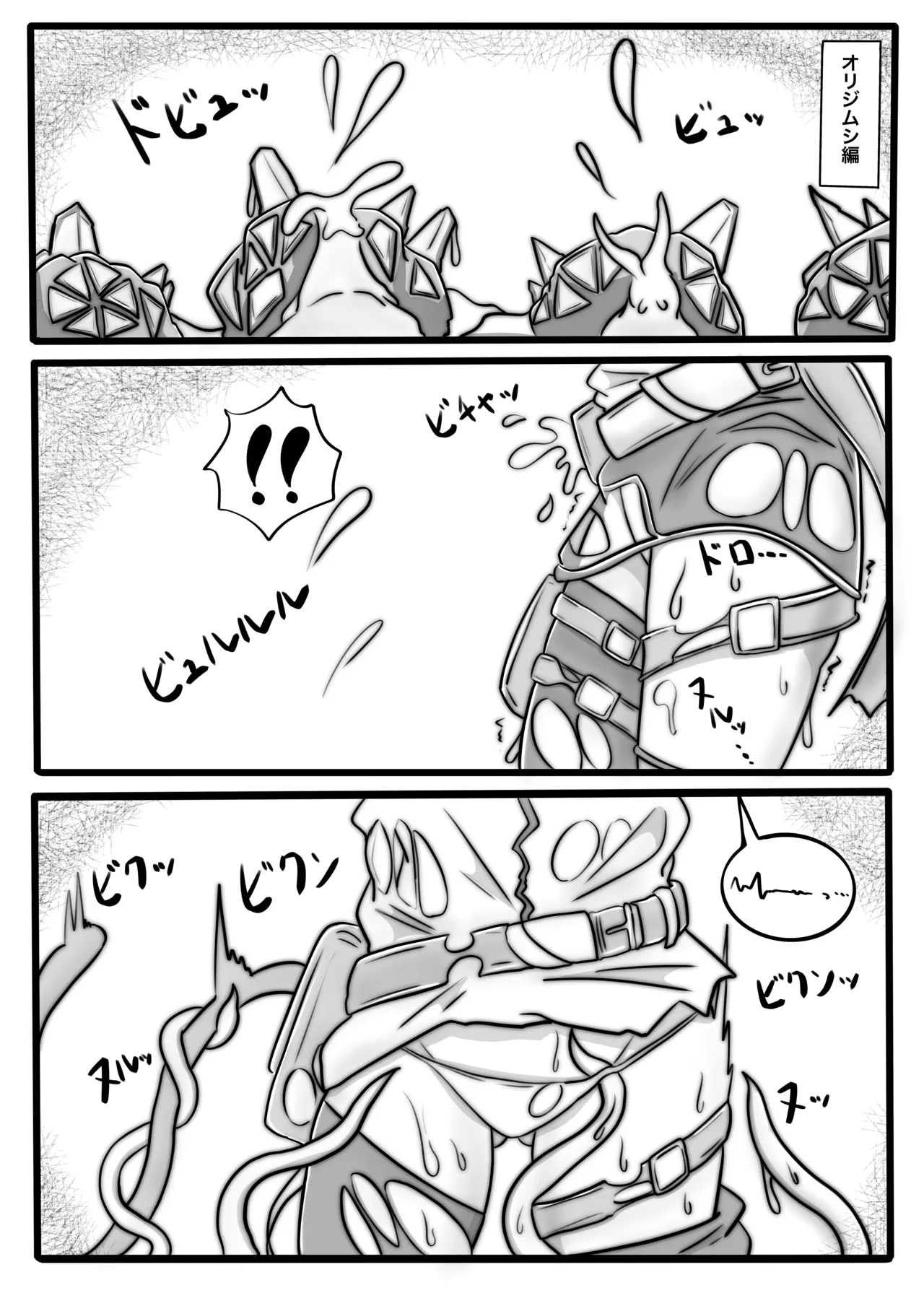 BLAZE TENTACLE MODULE page 3 full