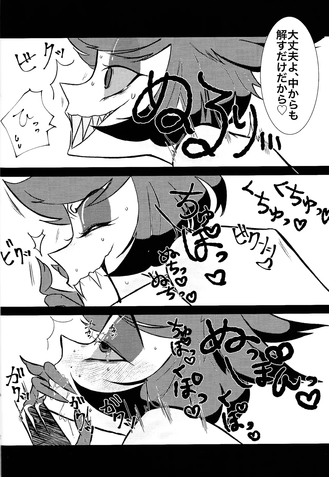 MY CUTE BAMBI♡ page 7 full