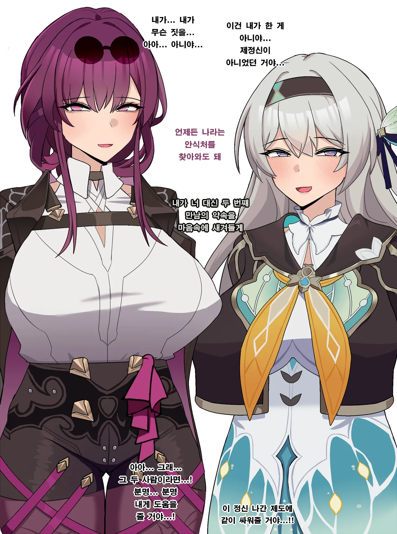 4~6. Firefly &amp; Kafka page 2 full