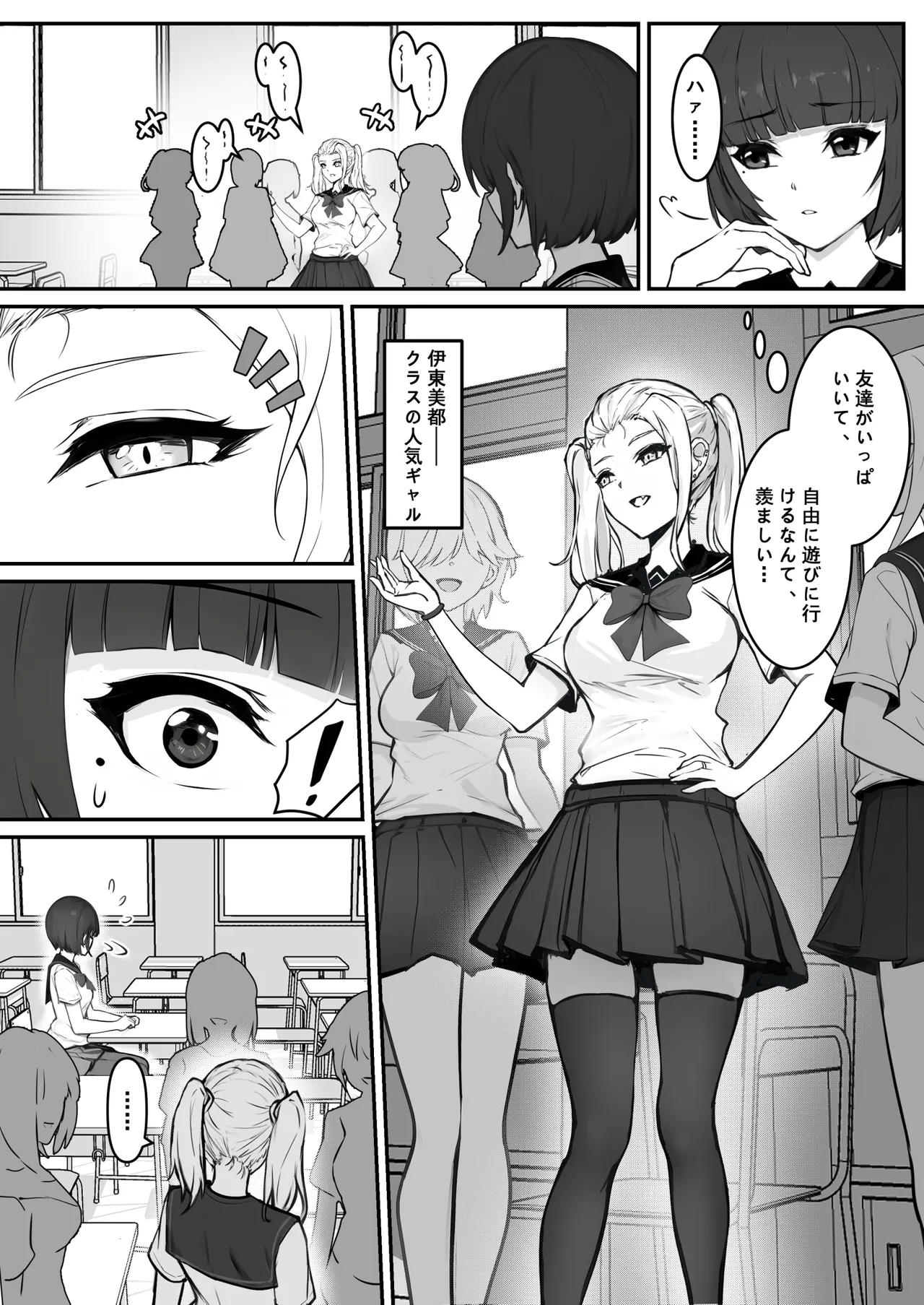 JKお嬢さまのリアル脱出ゲーム---挑戦編 page 4 full