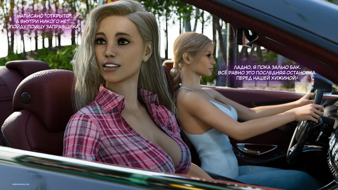 Фута-офицер Райли - часть 1 page 7 full