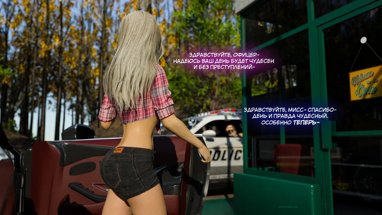 Фута-офицер Райли - часть 1 page 8 full