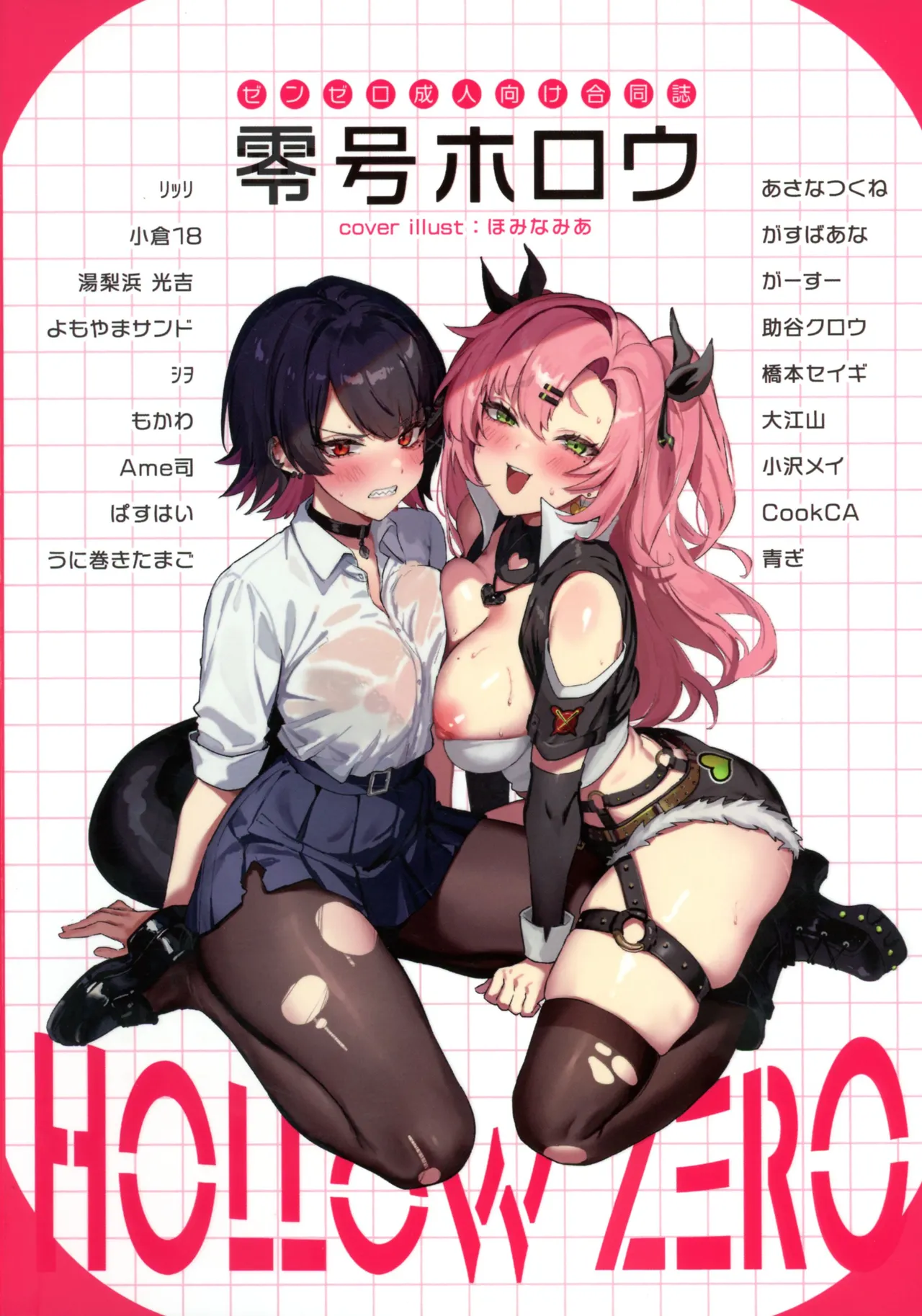 EroGou Hollow page 2 full