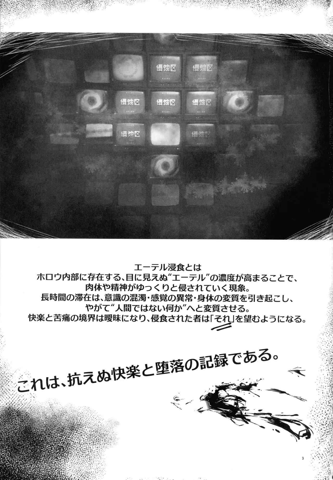 EroGou Hollow page 3 full