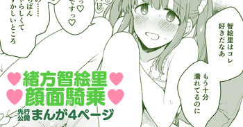 緒方智絵里のえっちな漫画 cover