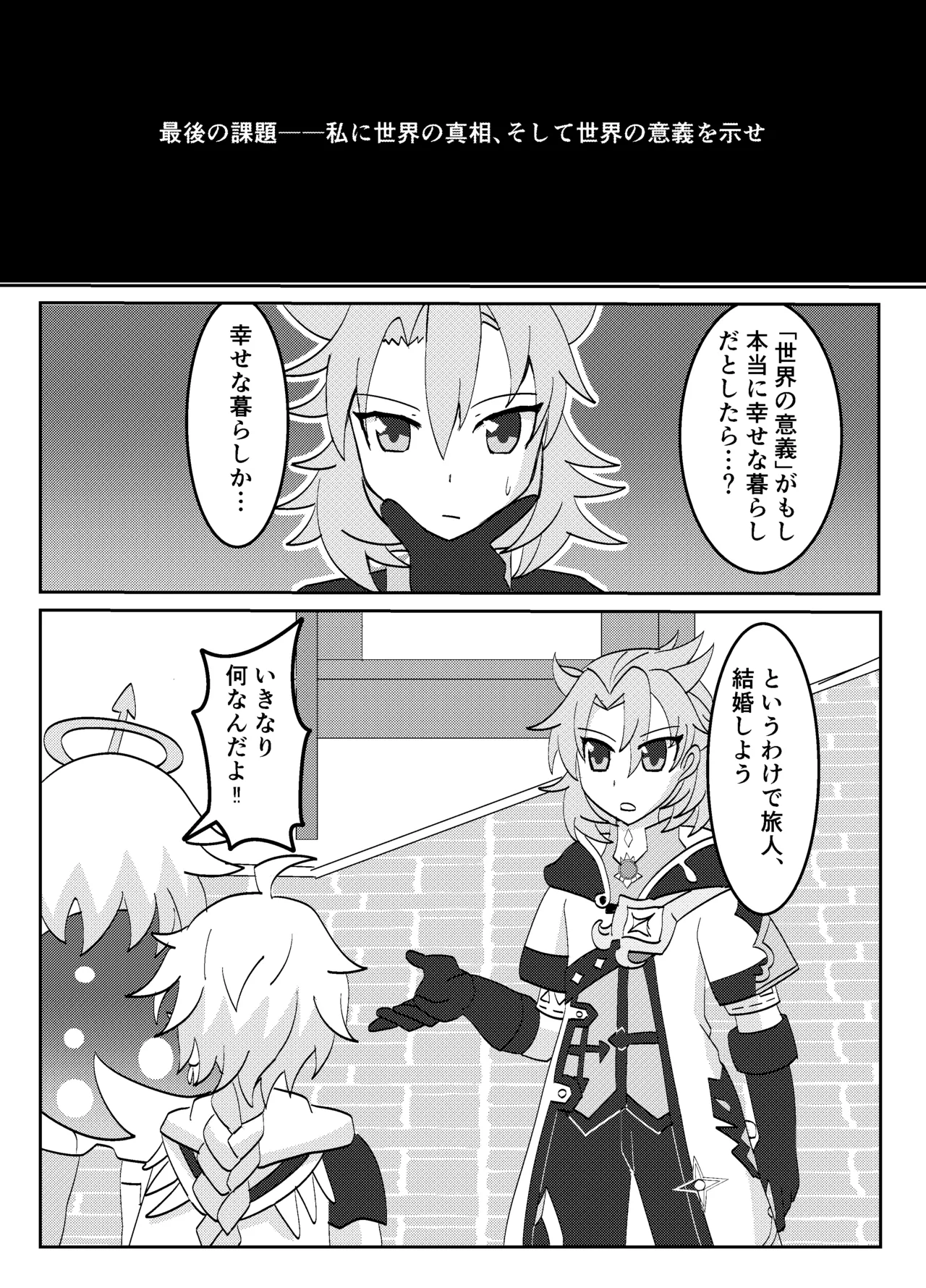 Kimi to Sagasu Houkisei page 2 full