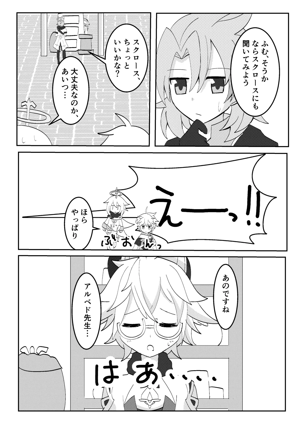 Kimi to Sagasu Houkisei page 4 full