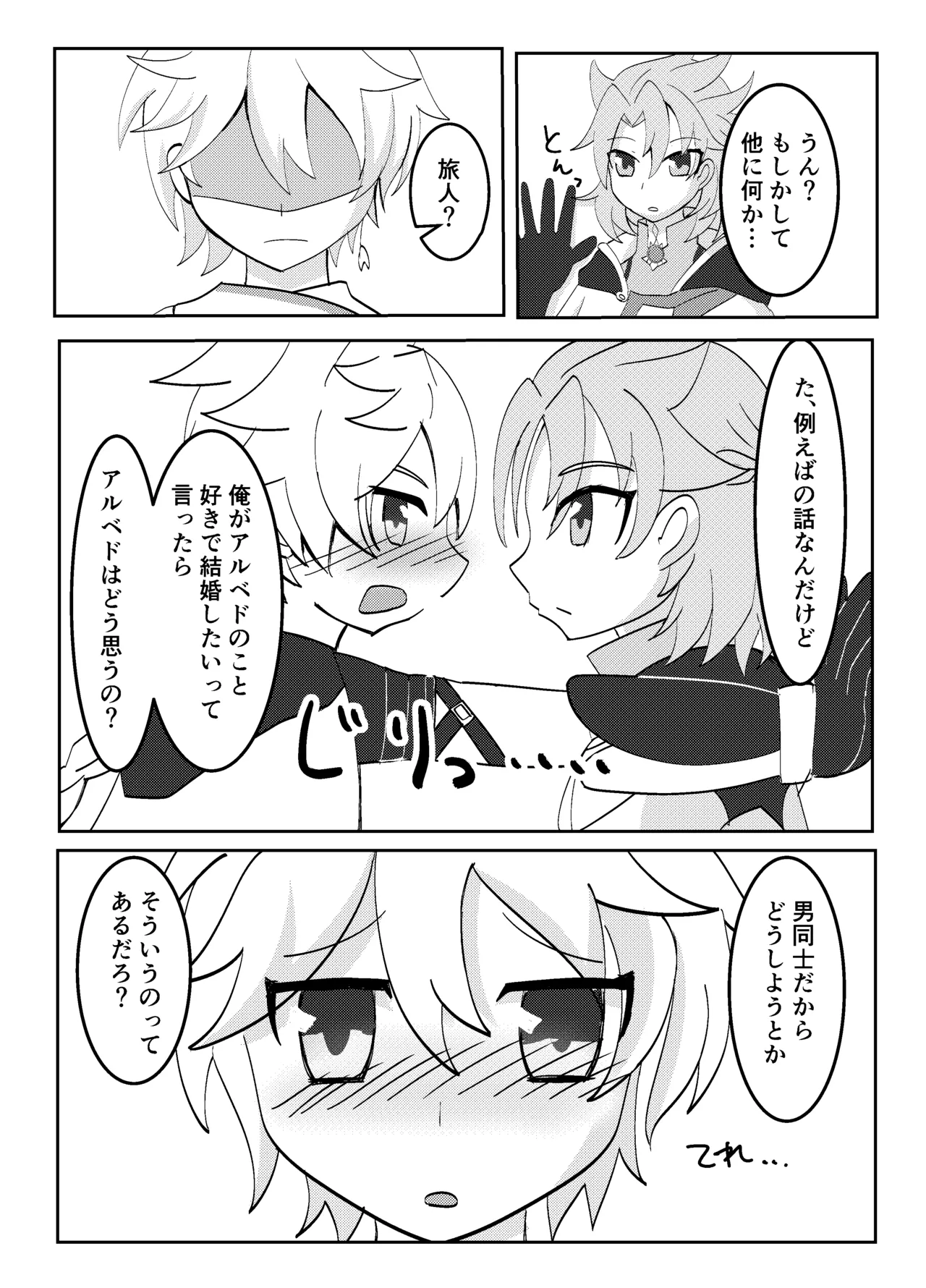 Kimi to Sagasu Houkisei page 9 full