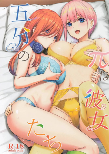 Gobun no Pi na Kanojo-tachi｜Las Quintillizas Pi-cantes cover