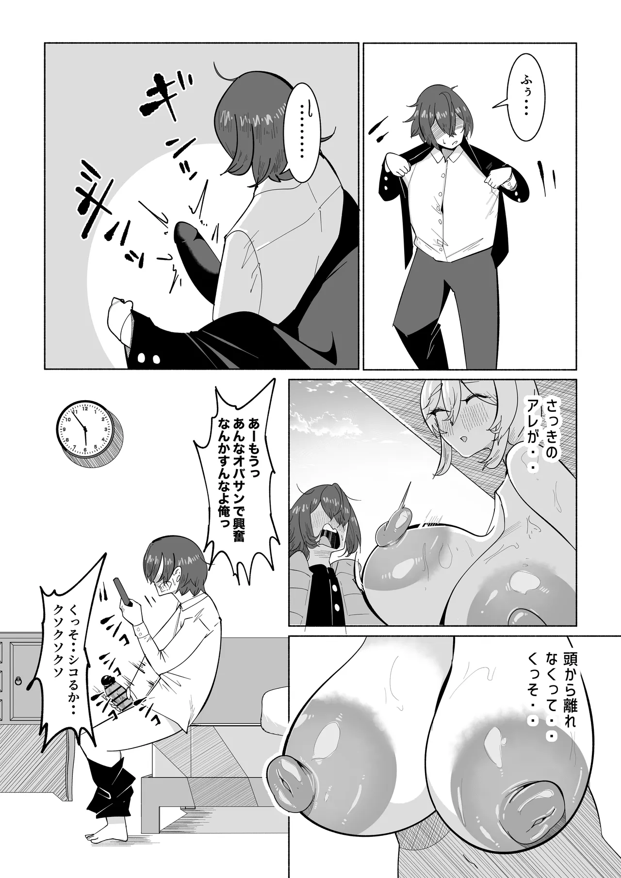 ママがゴハンを食べさせてあげる!カラダも洗ってあげる!おちんぽも口でキレイにしてあげるし全身をおっぱいで包みこんであげるわね! page 5 full