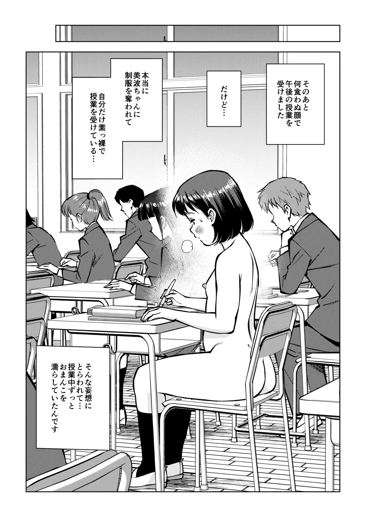 【Tanpen】O Hiruyasumi no Okada-san page 8 full