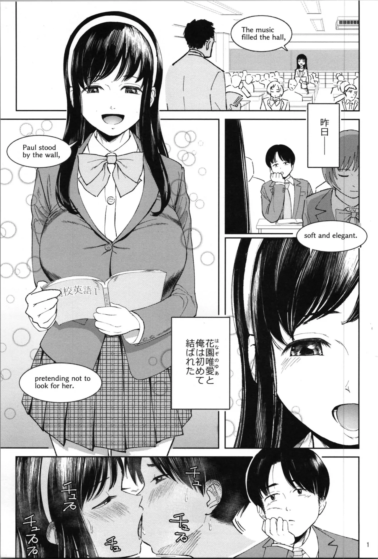 TS relatives or friends or know each other page 3 full
