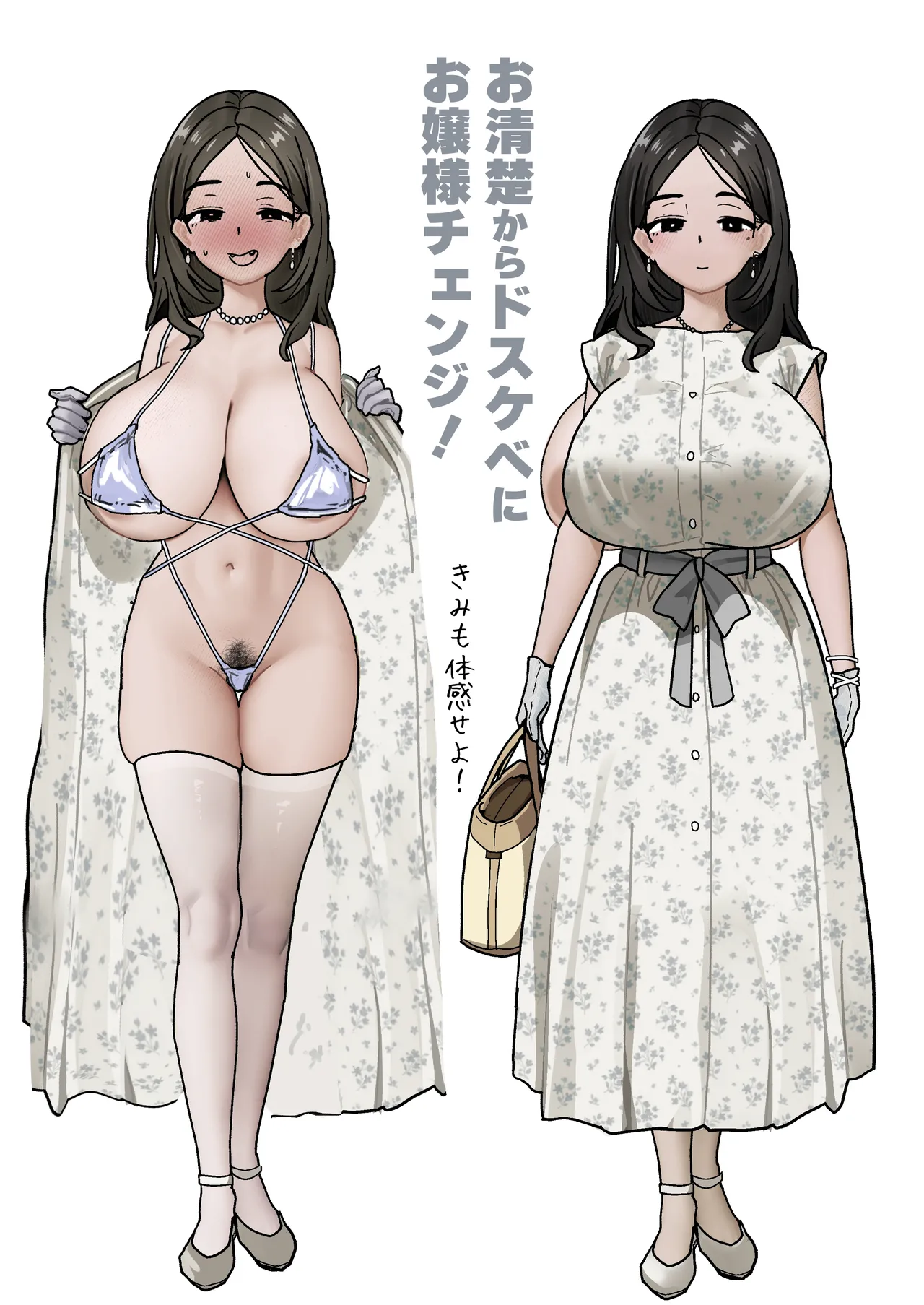 無口田舎お嬢様の大体の設定 page 3 full