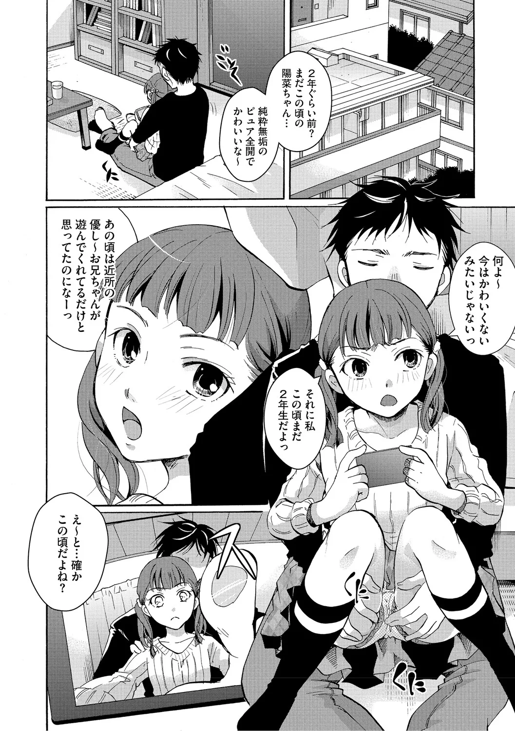 LQ -Little Queen- Vol. 66 page 5 full