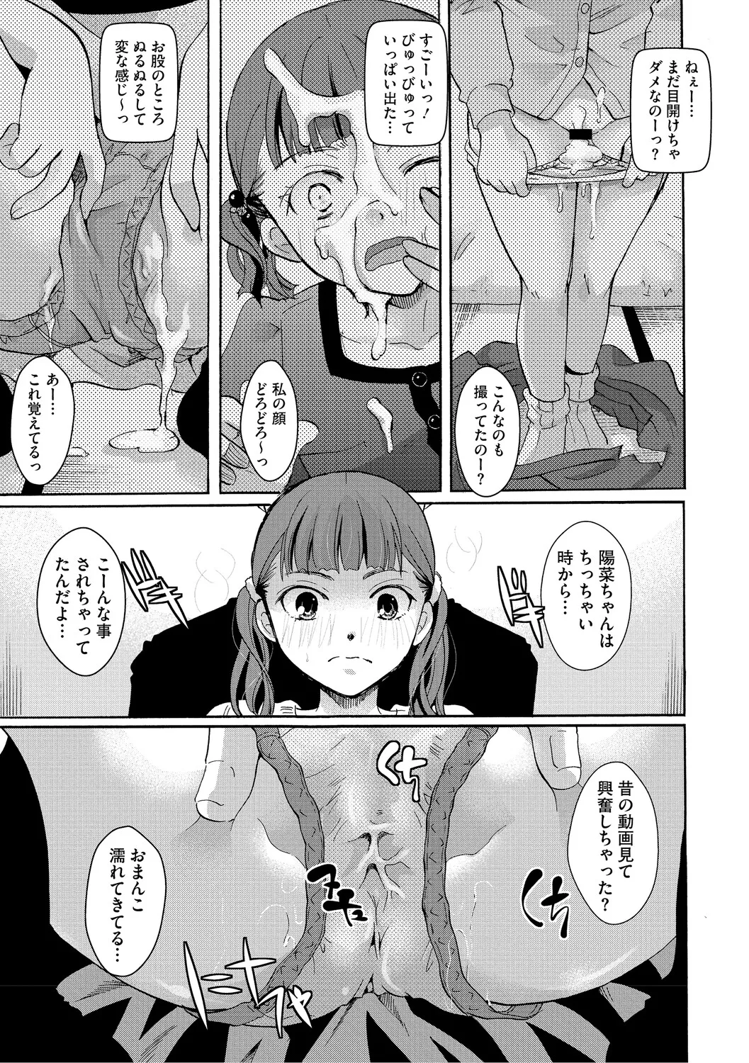 LQ -Little Queen- Vol. 66 page 6 full