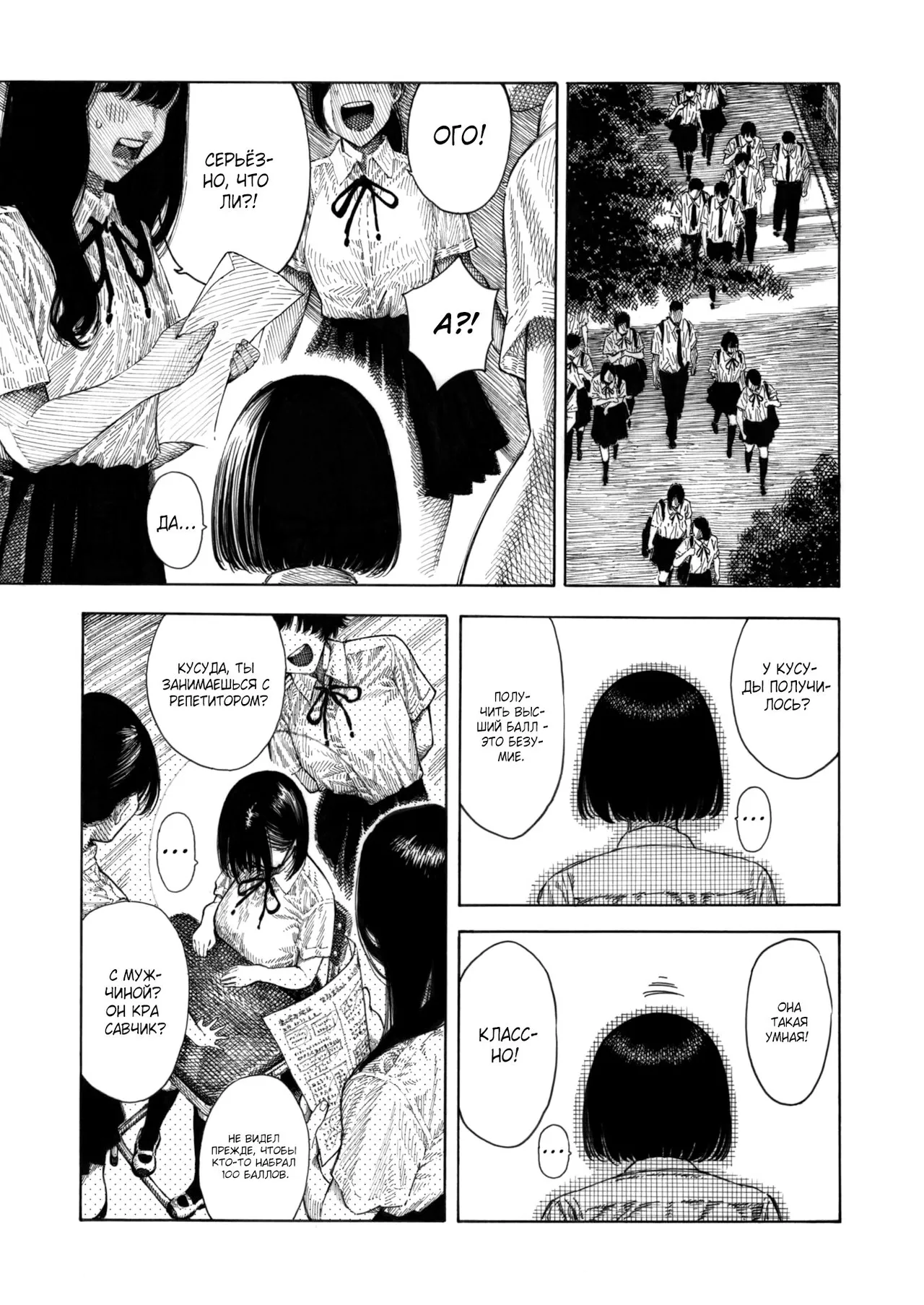 Teacher's Ena / Учитель Эны page 3 full