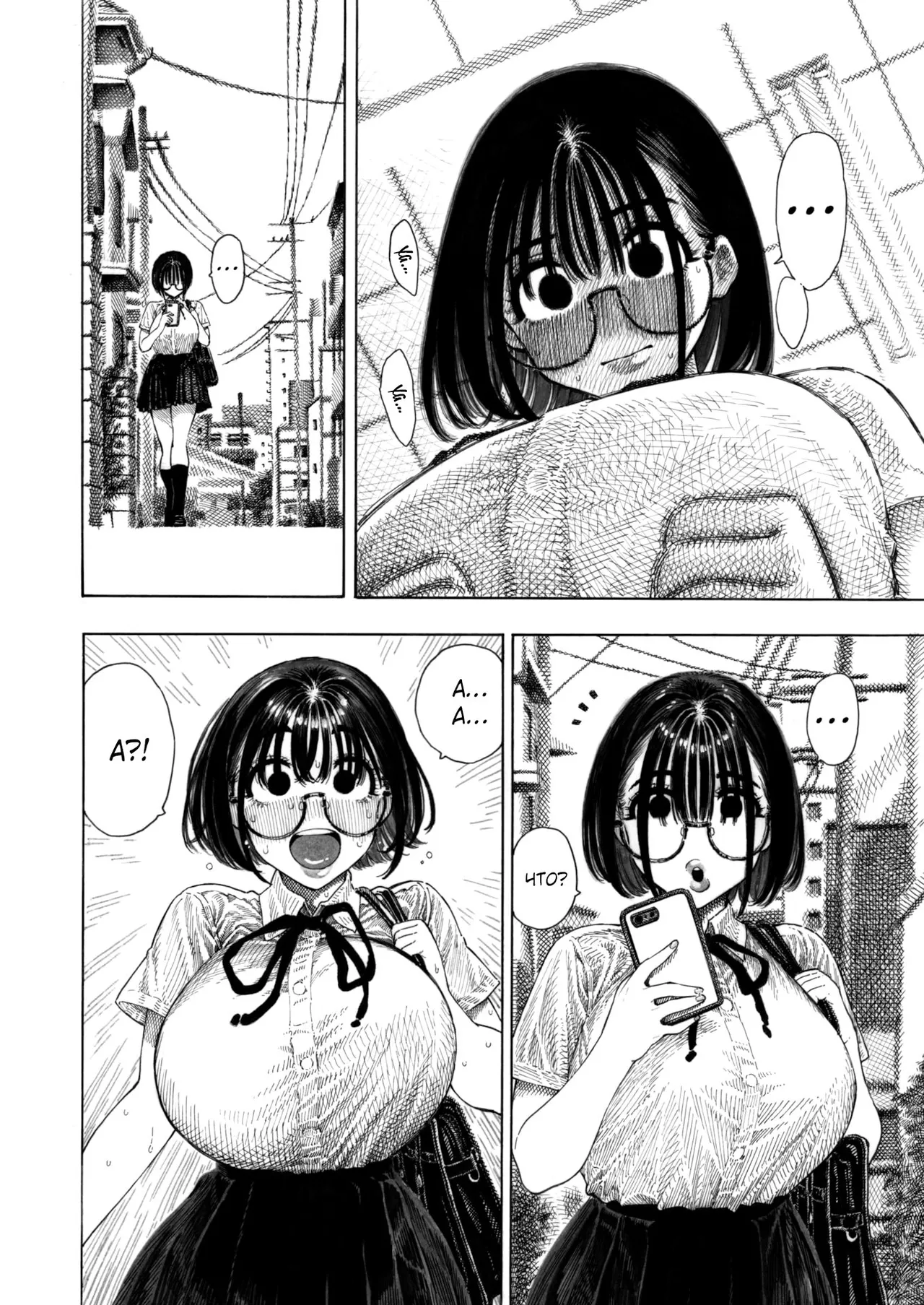 Teacher's Ena / Учитель Эны page 4 full