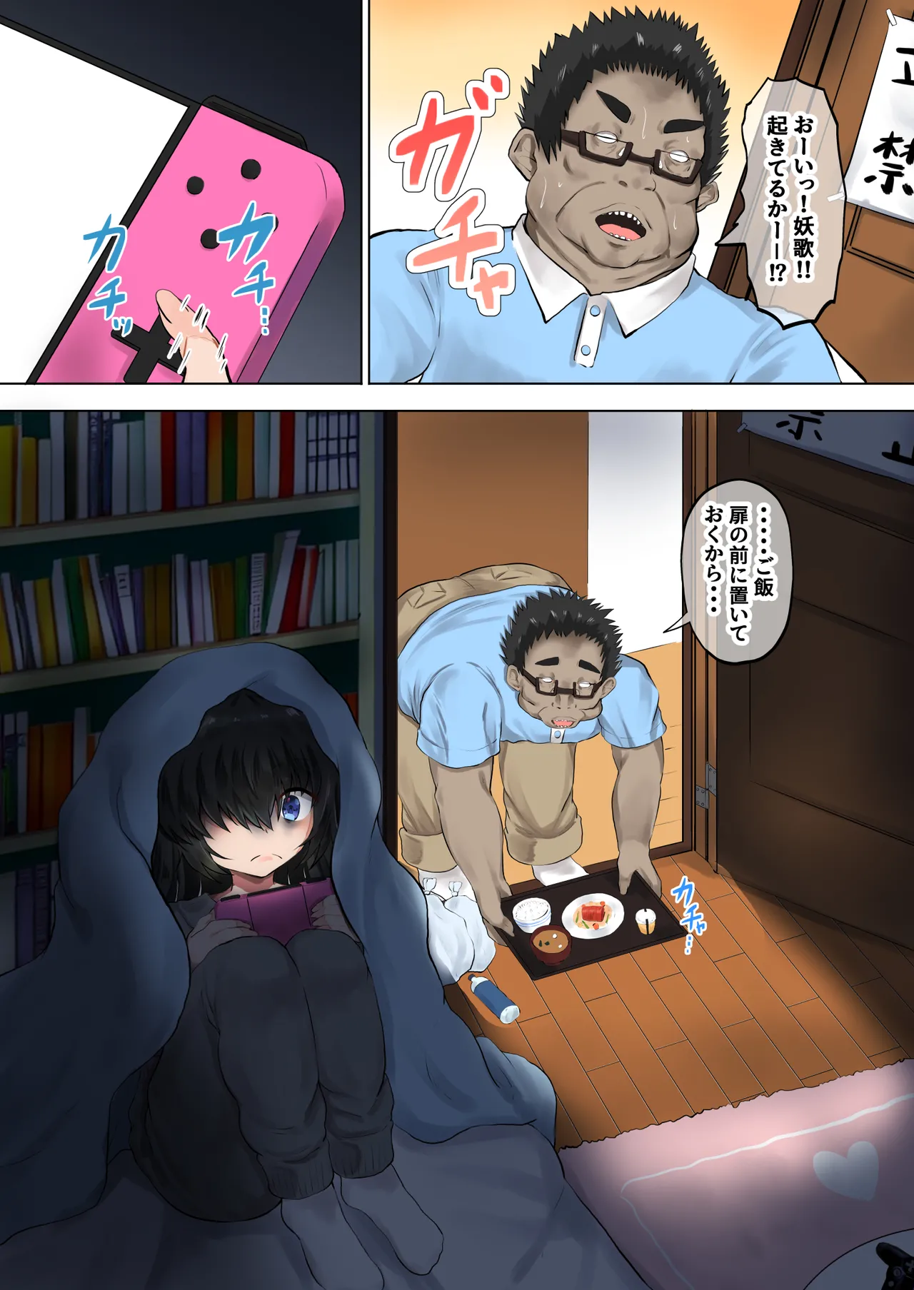 Dairi Shussan "Tsurego no Hikikomori Musume ga Yome no Kawari ni Haramu Hanashi" Oyako Haitoku Seikatsu Narukawa Yoka Hen page 4 full