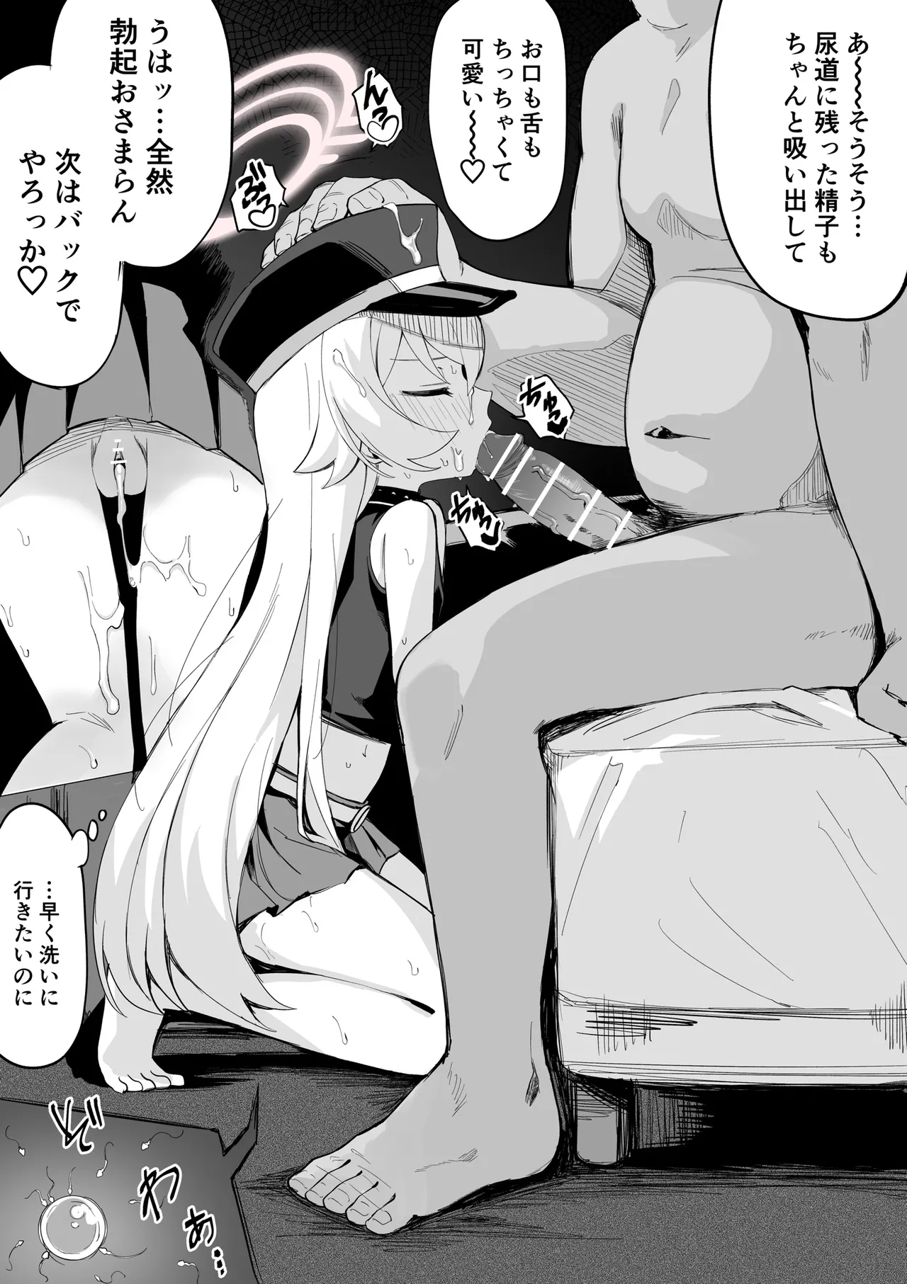 アイドルホシノ◯辱漫画5P+後日談＋おまけ page 5 full