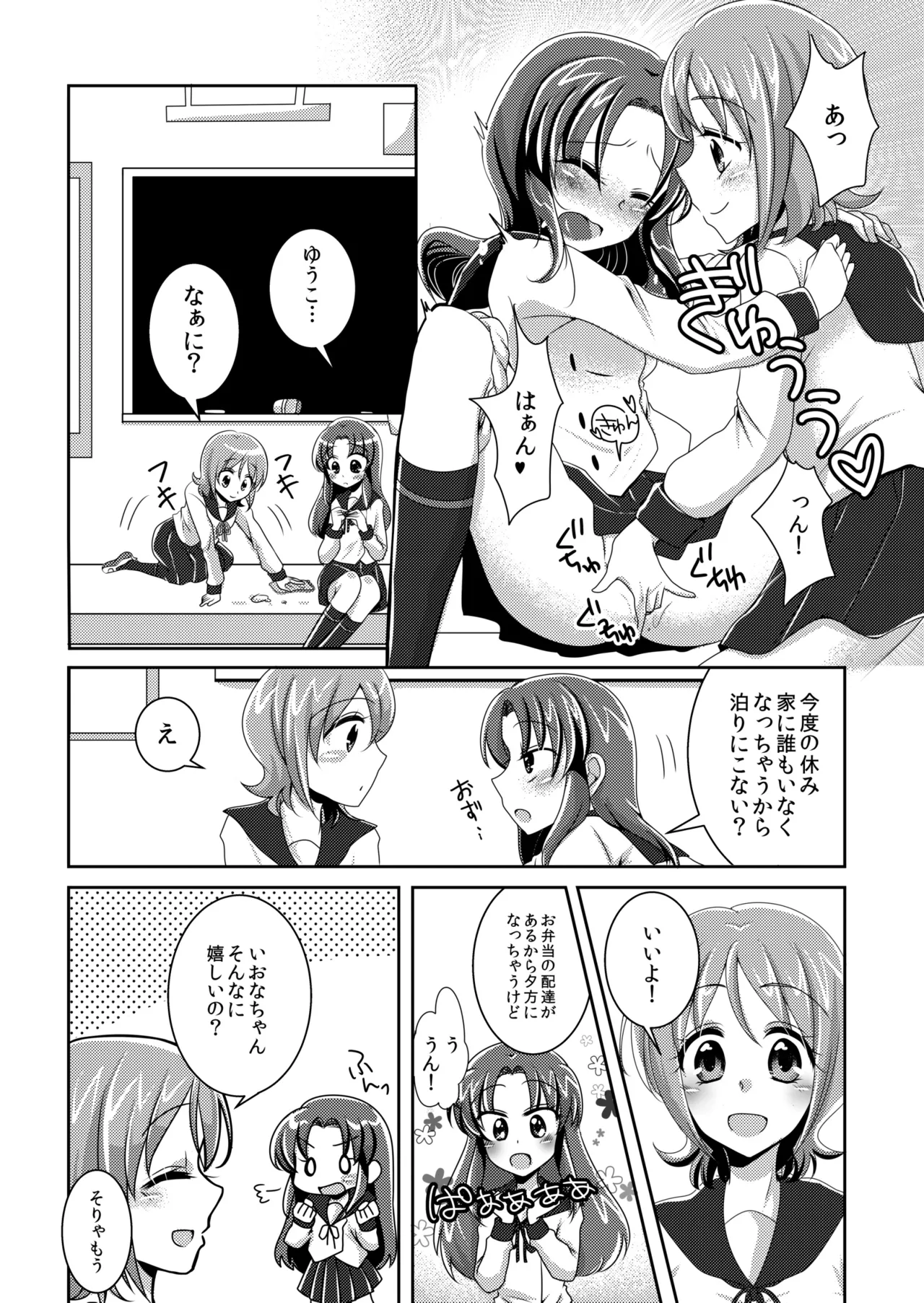 Precure page 5 full