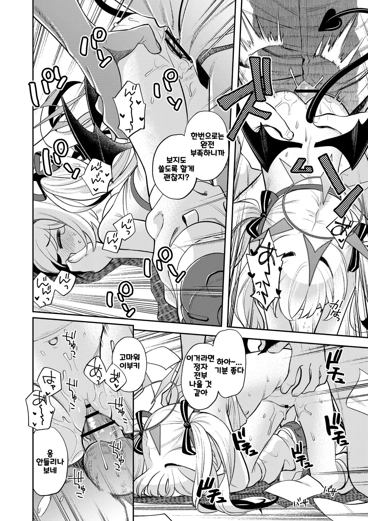 Kivotos Report -Ibuki- EX | 키보토스 성활일지 -이부키- EX page 9 full