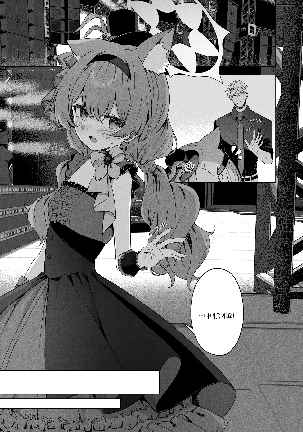 Melty Sugar Drop 2 page 2 full