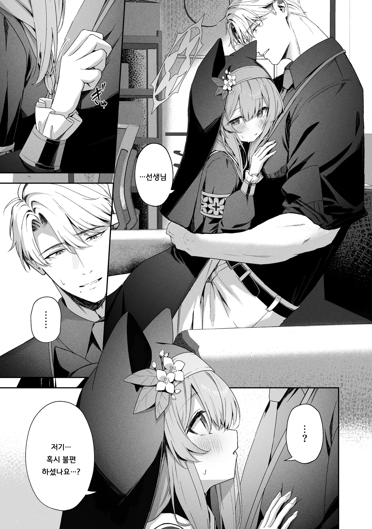 Melty Sugar Drop 2 page 4 full