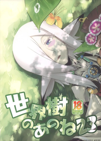 Sekaiju no Anone 23 cover