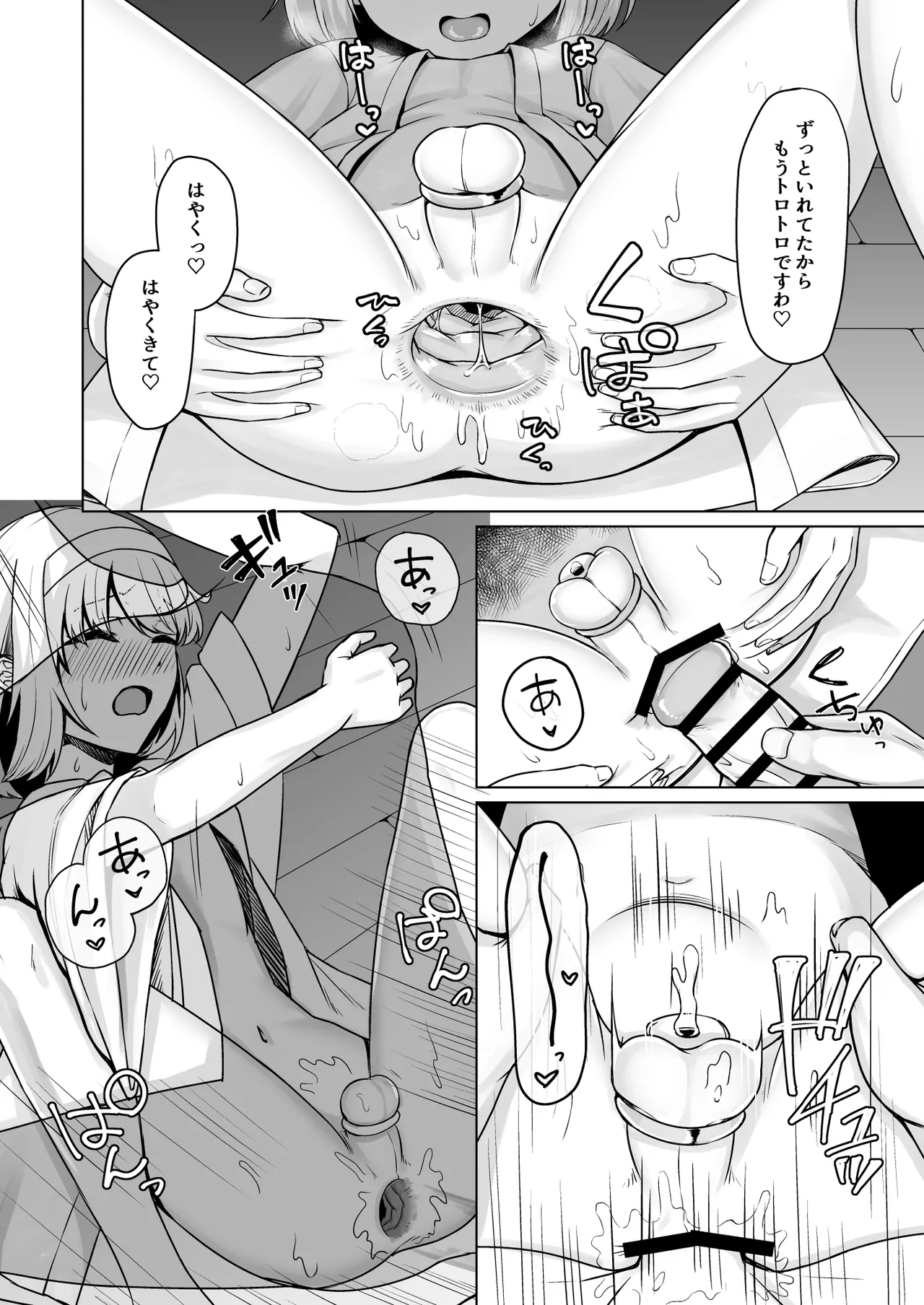 2024年1月オリジナル漫画 page 6 full