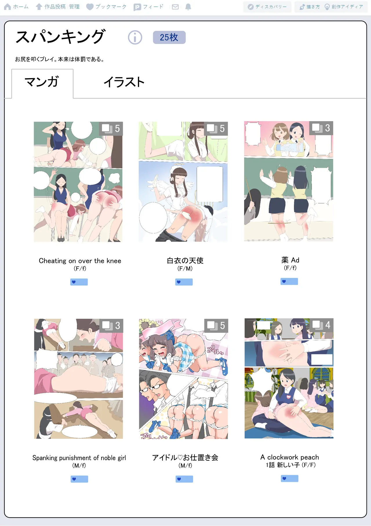 My Spanking Friends page 2 full