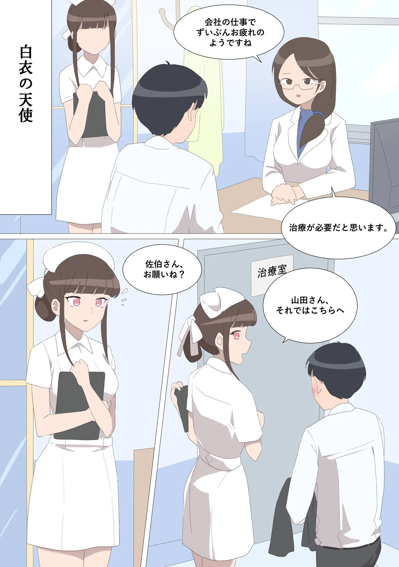 My Spanking Friends page 8 full