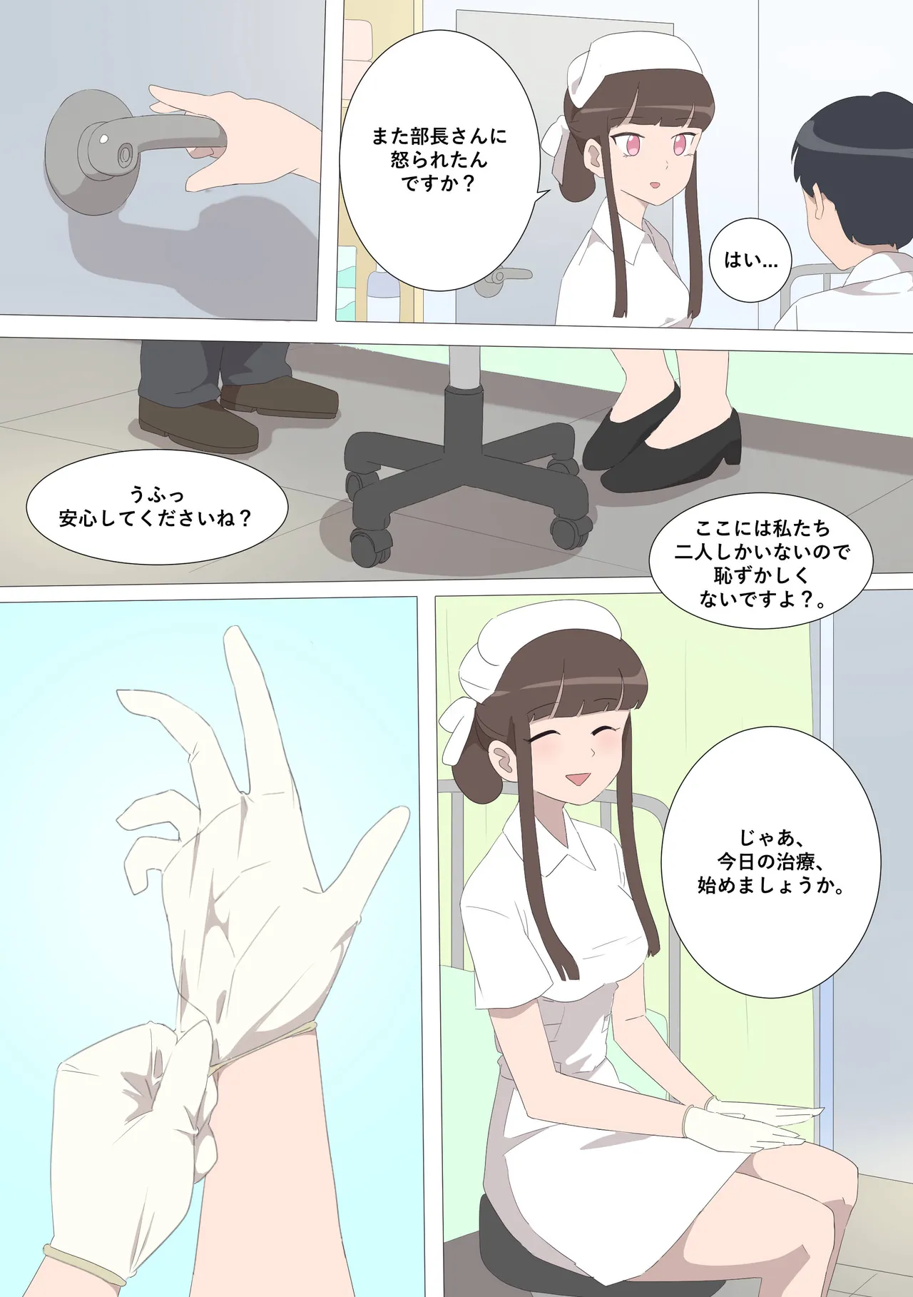 My Spanking Friends page 9 full