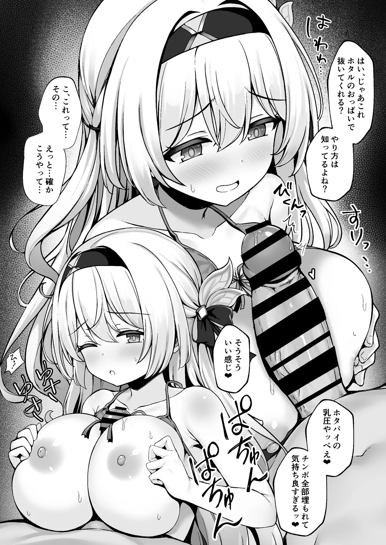 HotaPai: Star Rail + Omake Full Color Manga page 5 full