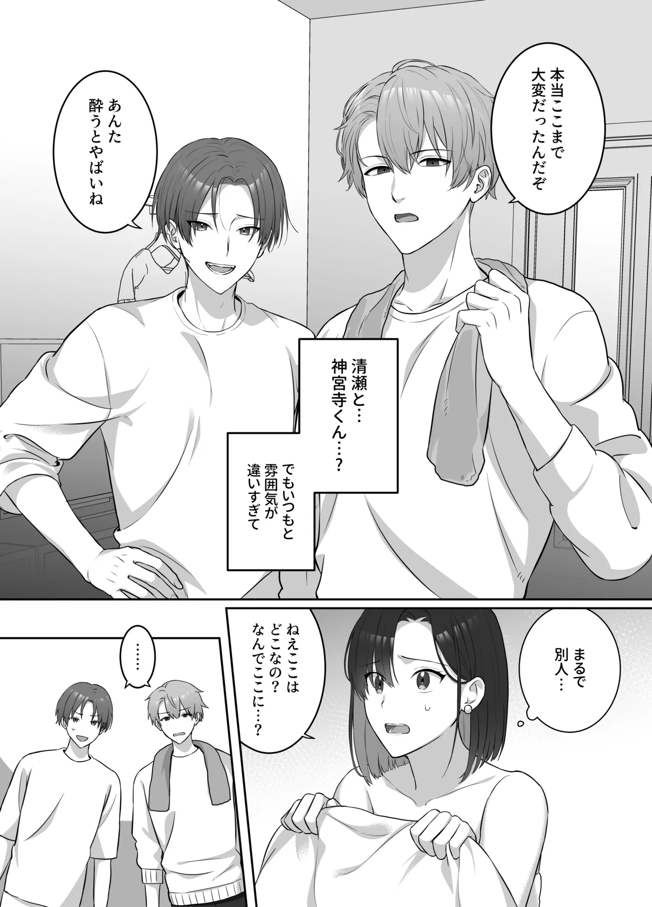 Yoru ni Nattara Gekokujou!? Buka Futari no Gohoubi wa Watashi -Yokubukai Watashi wa Subete wo Te ni Ireru- page 10 full