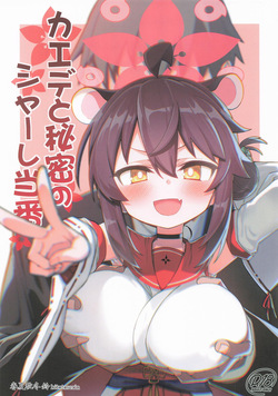 Kaede to Himitsu no Schale Touban