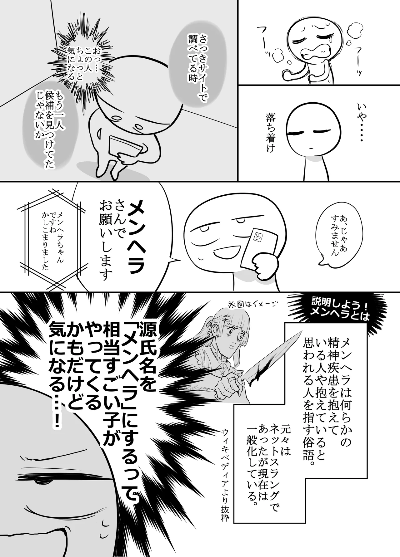 エッチな事してきたよのレポ漫画 page 5 full