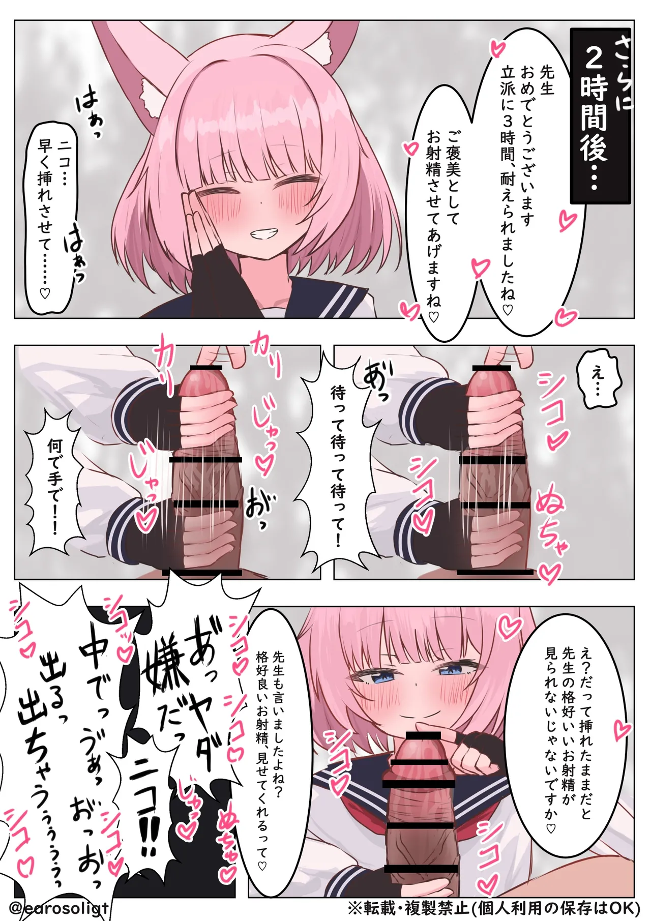 earosoligt page 4 full