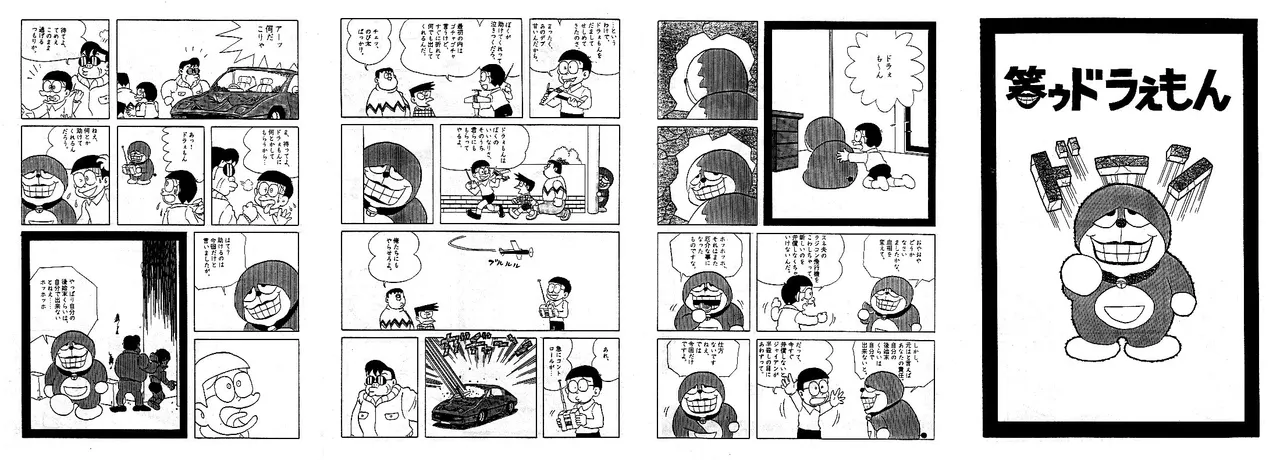 カスガ page 10 full