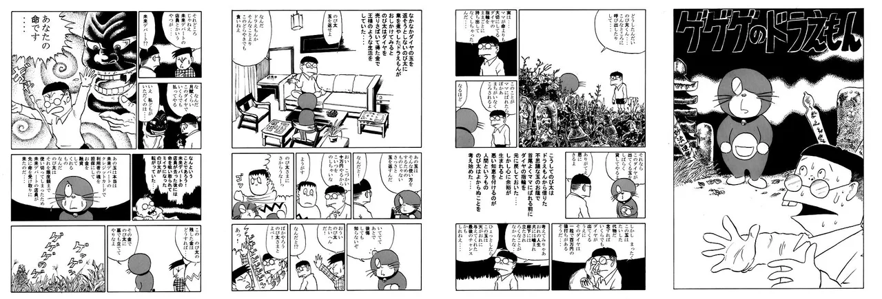 カスガ page 3 full