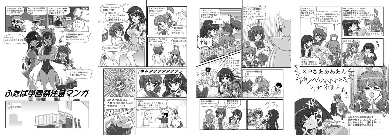 カスガ page 8 full