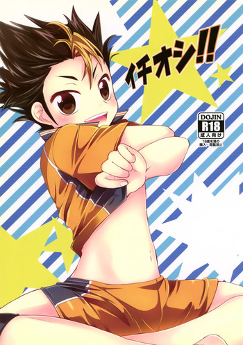 Ichi-oshi!! cover