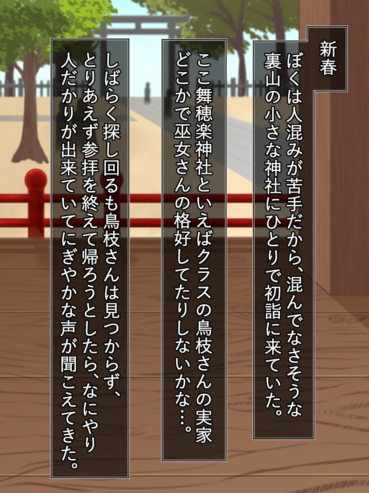 Hanra Miko ni Natta Classmate no O Mochitsuki page 2 full