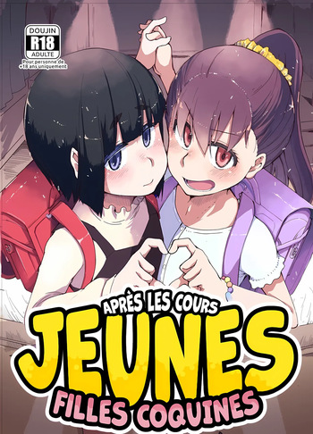 Houkago Hiyoko Girls | Jeunes filles coquines après les cours cover