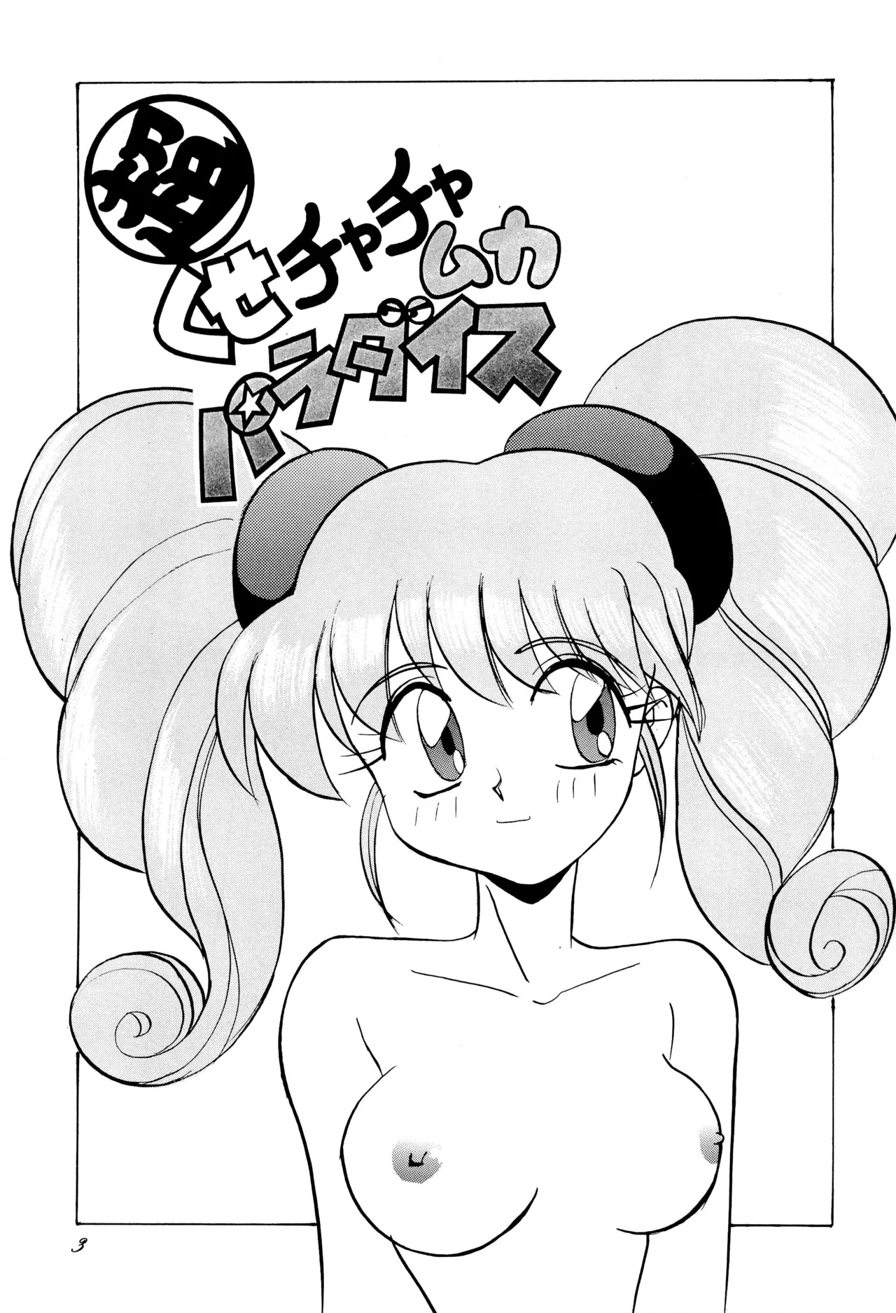 Chou kuse Chacha Muka Paradise page 3 full