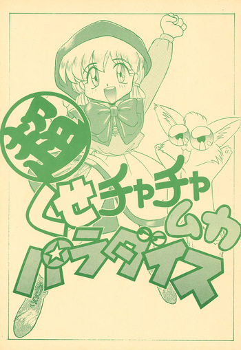 Chou kuse Chacha Muka Paradise cover