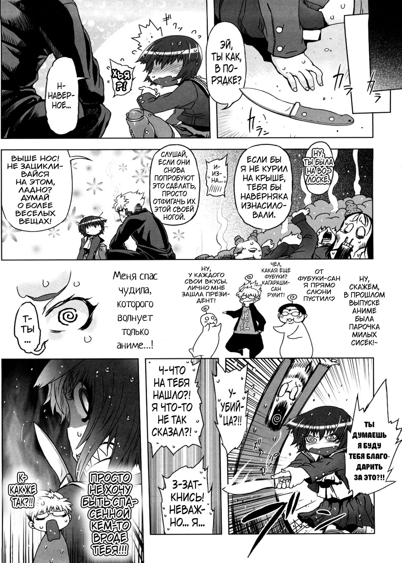 Sperm-star page 10 full