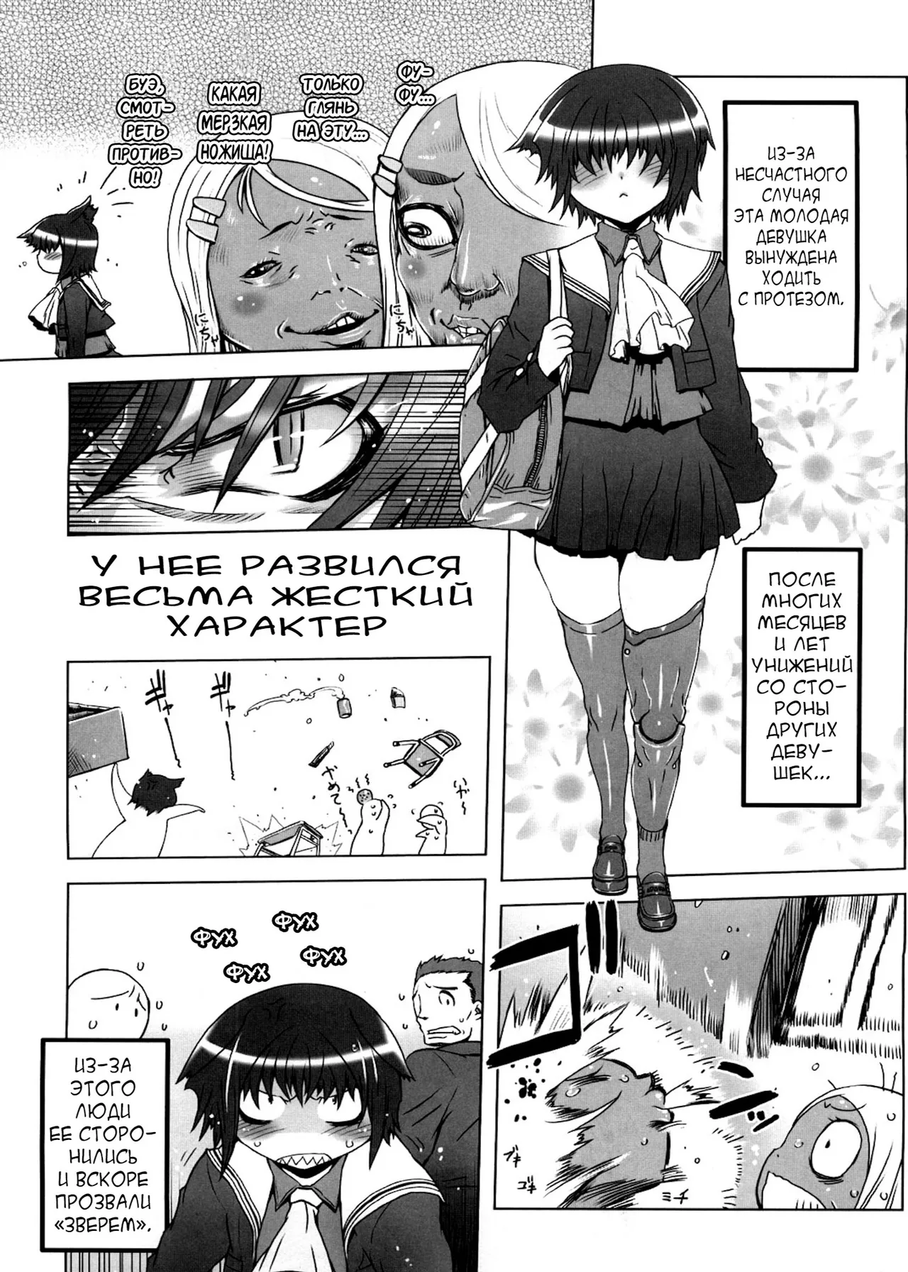 Sperm-star page 7 full