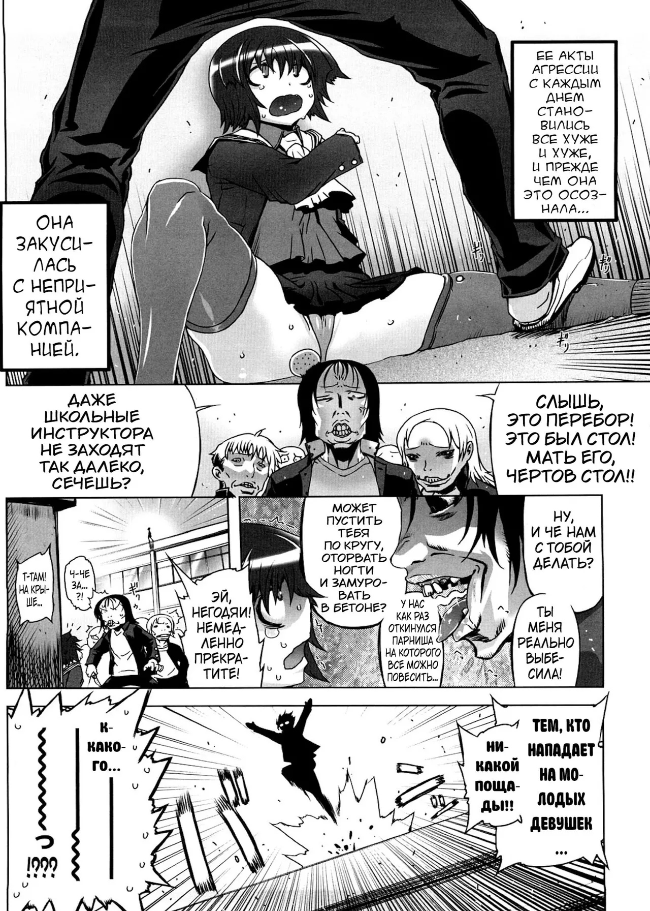 Sperm-star page 8 full